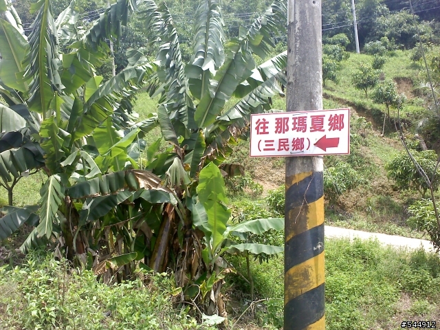 關山產業道路-那瑪夏聯外道路-青山(茶山)產業道路 台南-高雄-嘉義山區一日遊