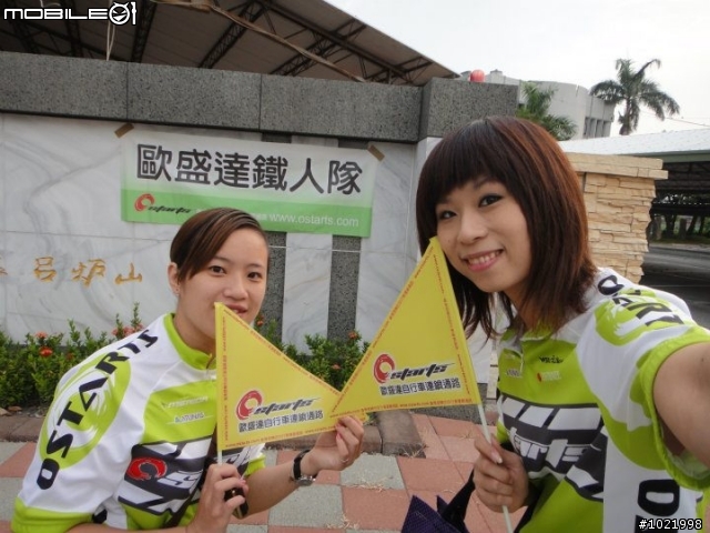 美利達2011環化賽 我們一起做到了！