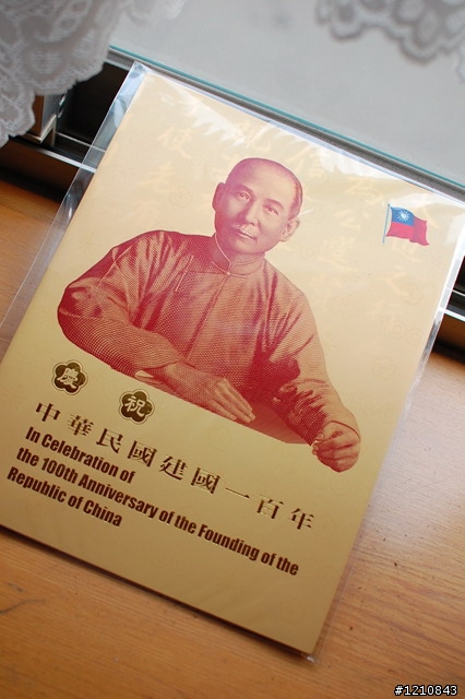 台灣人的排隊風範 -  熱騰騰分享，慶祝建國一百年壹佰圓券三開典藏版