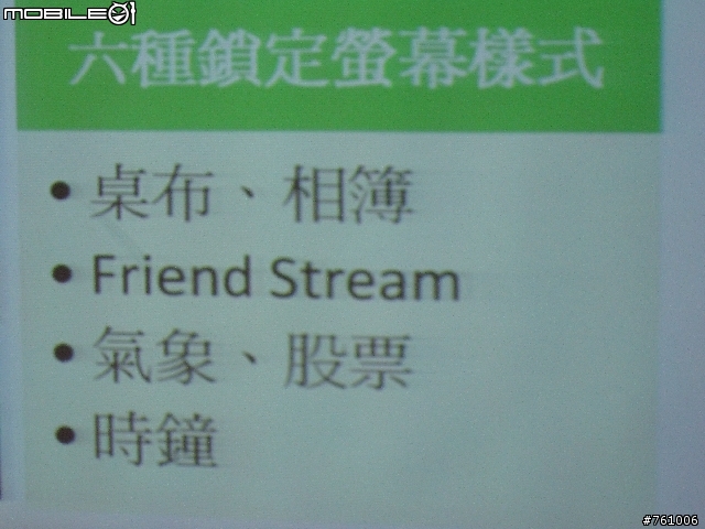[HTC EVO 3D台中體驗會]手機3D裸視時代的來臨