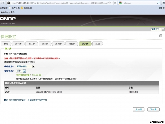 【測試】QNAP NAS最新3.5版韌體，建自己的私雲很容易
