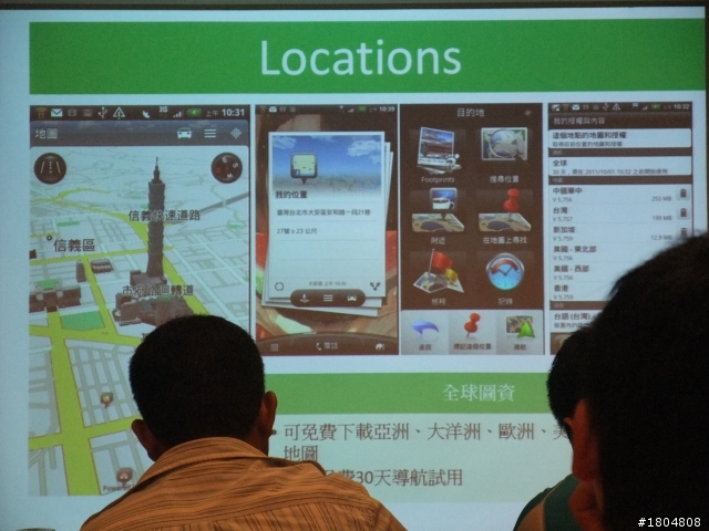 3D視覺效果+高級影音設備= HTC EVO 3D之體驗會