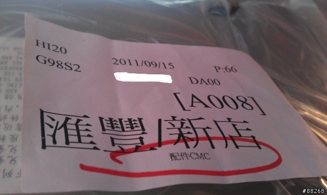 [簡單開箱] 我的人生進階了~1.8s進階小黑福