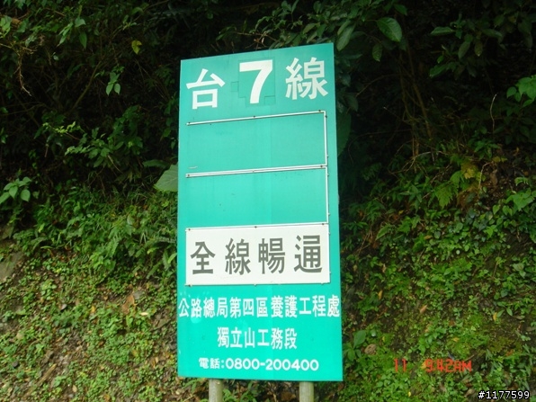慶祝快退伍之中橫北橫之旅～（4天3夜共717km）圖很多～
