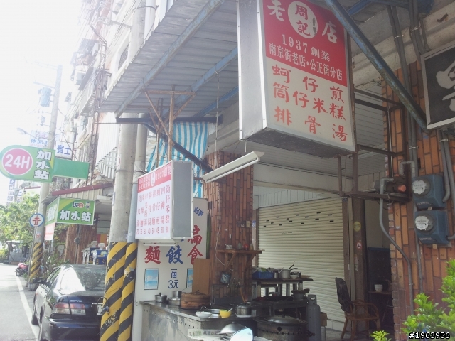 單挑南瑪都颱風+五天環四極!全更新完畢補完!