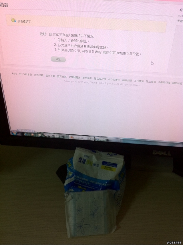 女生使用護墊會比較健康唷！！（怎麼都沒人回報分區錯誤咧？？）