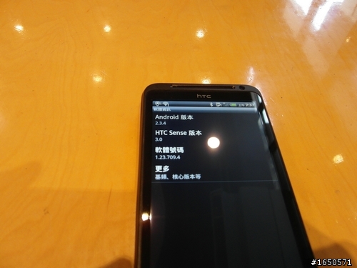 就算翹班也要投奔3D的世界~ EVO 3D我來了!!