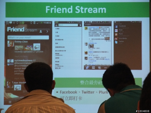 3D視覺效果+高級影音設備= HTC EVO 3D之體驗會