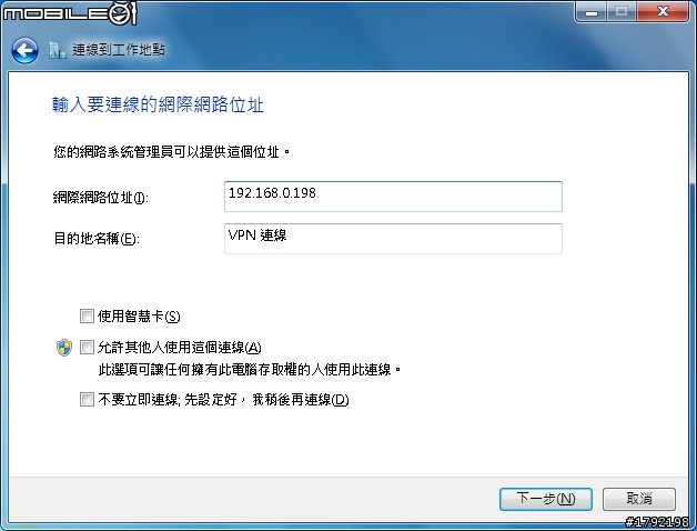 [分享] Synology NAS DSM 3.2 and VPN Support [PPTP and OpenVPN on Windows and Linux]
