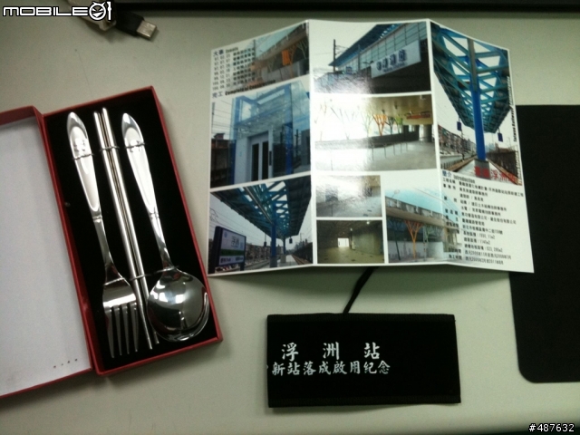 9/2號要通車的板橋浮洲車站.....追蹤誤點不顯示問題(9/21更新)