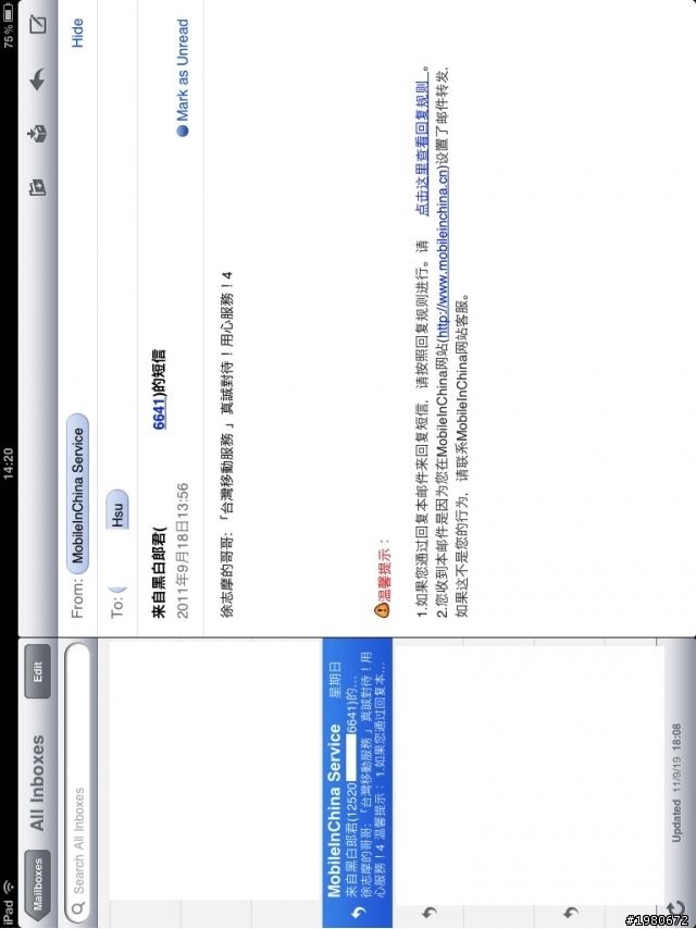 [非關 開箱] iPad 2 (WiFi) 有手機門號，可接打電話，收發短信，電話錄音，還支持藍芽耳機！