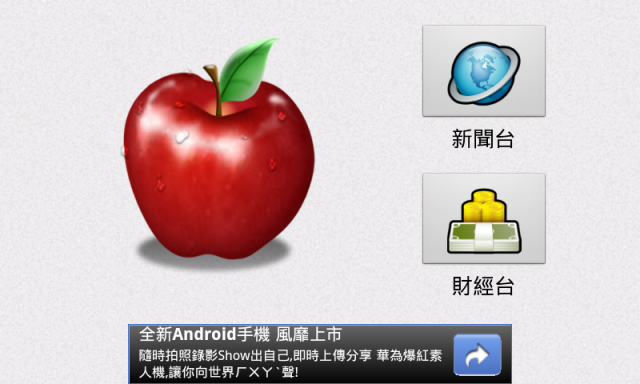 【自製軟體分享】 非壹電視