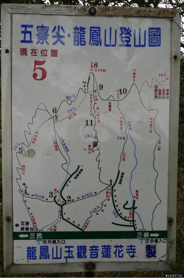 (分享)五寮尖爬山.真的用爬的