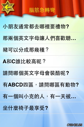 CP腦筋急轉彎