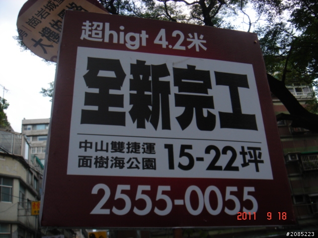 赤峰街挑高新房