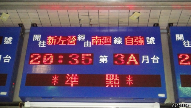 拼圖式環島  高雄~台東200k挑戰活動