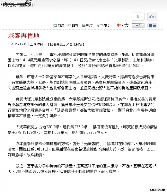 賀成交！   是喜訊  亦或  警訊 ??