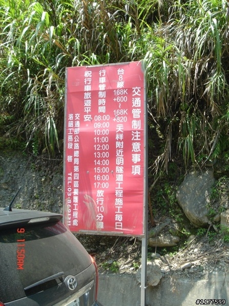 慶祝快退伍之中橫北橫之旅～（4天3夜共717km）圖很多～