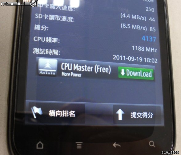 HTC Sensation跑分輸Samsung Galaxy R??