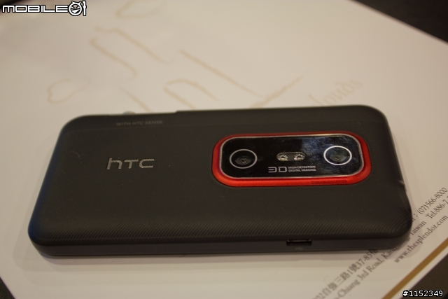 HTC EVO 3D搶鮮體驗見面會【高雄場】