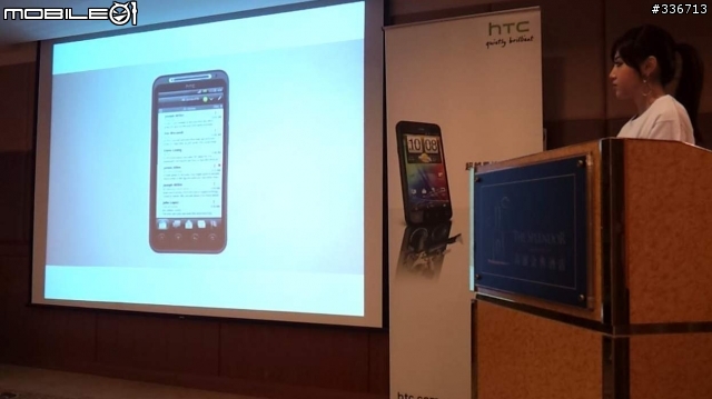 HTC EVO 3D 搶鮮體驗見面會 心得分享 圖多『高雄場』