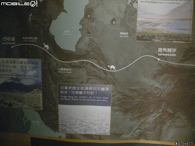 【小品】09/09台中科博館絲路行