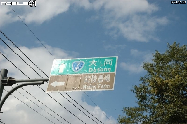 那些年, 我們出遊沒有女生 - 武嶺篇