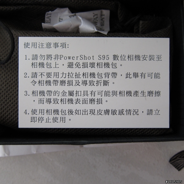 Canon S95之 夏日遊樂去~S95復古皮套送給您! 簡易開箱文
