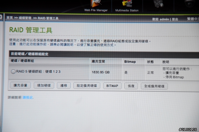 QNAP TS-412 我私人的筋斗雲
