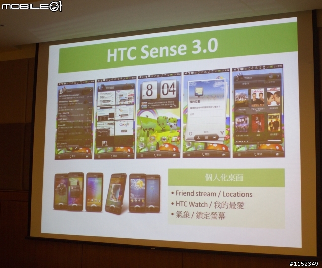 HTC EVO 3D搶鮮體驗見面會【高雄場】