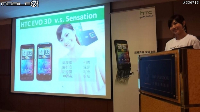 HTC EVO 3D 搶鮮體驗見面會 心得分享 圖多『高雄場』