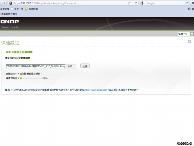 【測試】QNAP NAS最新3.5版韌體，建自己的私雲很容易