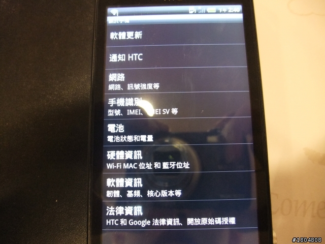 3D視覺效果+高級影音設備= HTC EVO 3D之體驗會
