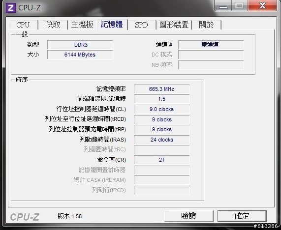 [簡易開箱]ASUS A73SV 17吋大螢幕