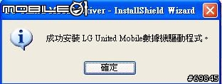 【 教學】LG P990更新至最新版本(附圖)