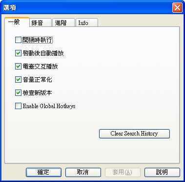 [Radio Sure Pro 2.0.36]介紹一個網路收音機軟體Radio 可收聽台灣66個FM電台 多國語言版內含繁體版