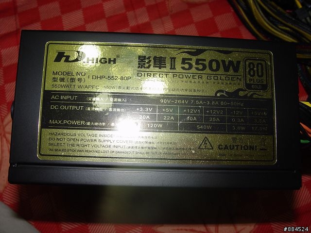 金牌帝海影準II 550W開箱文！