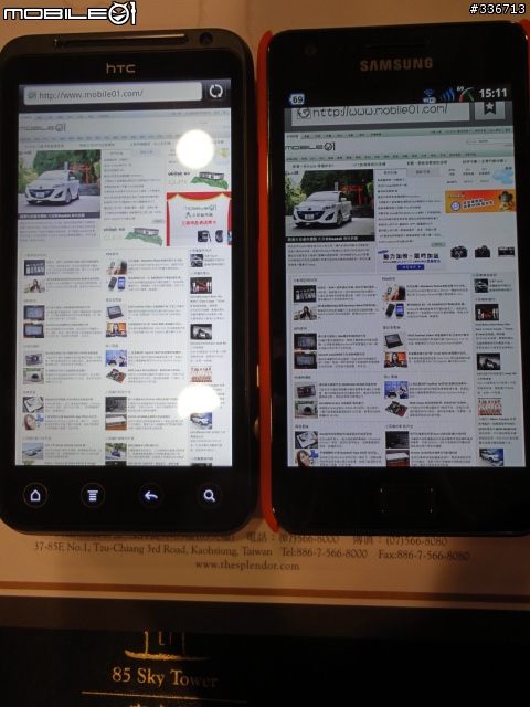 HTC EVO 3D 搶鮮體驗見面會 心得分享 圖多『高雄場』