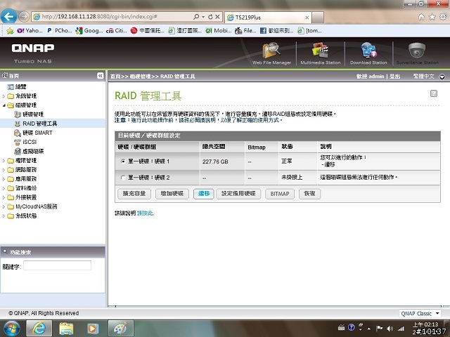 [開箱] (圖多) QNAP TS-219P+ 開箱及硬碟組態移轉，容量擴充實作。