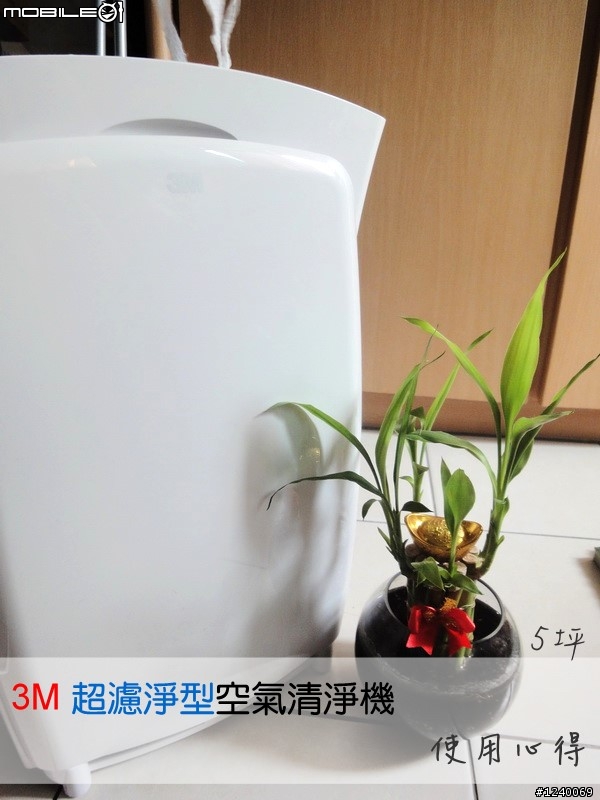 [開箱]3Ｍ超濾淨型（醫療級防護）空氣清靜機