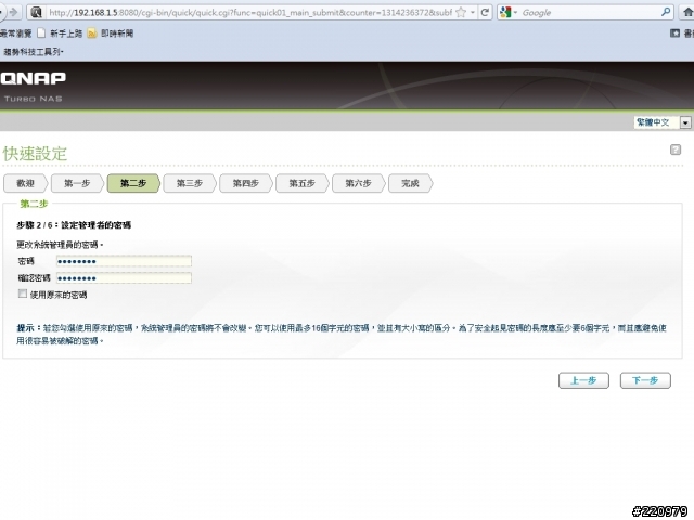 【測試】QNAP NAS最新3.5版韌體，建自己的私雲很容易