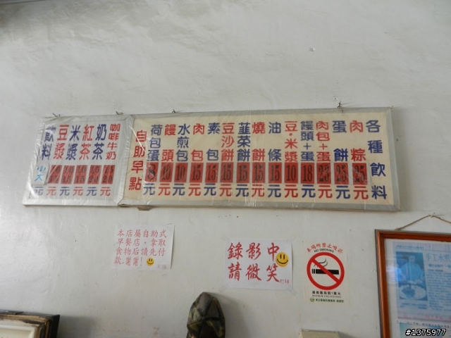 鹿野阿丁早餐店