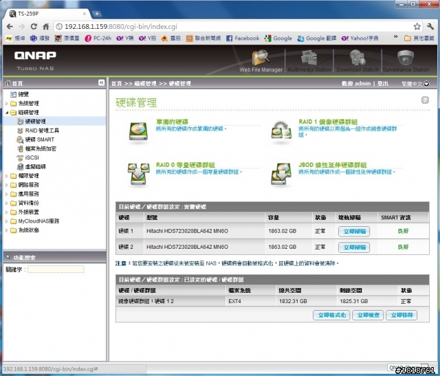 [分享]我的新歡->QNAP TS-259 Pro+ 網路儲存伺服器