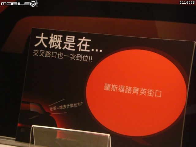 「夥計」現身導航王台北發表會