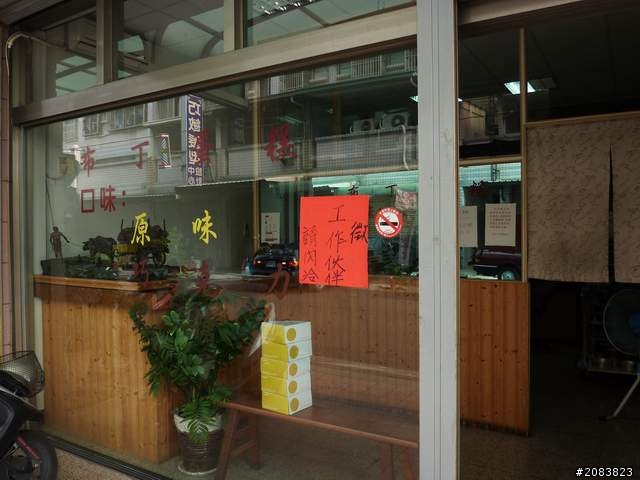 新市一日遊
