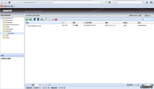 【測試】QNAP NAS最新3.5版韌體，建自己的私雲很容易