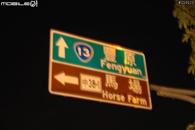 那些年, 我們出遊沒有女生 - 武嶺篇