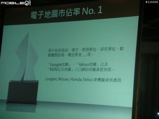 「夥計」現身導航王台北發表會