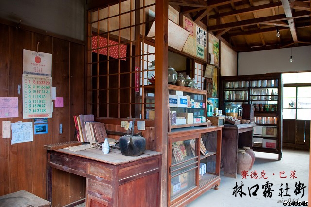 老馬逛街去 之《賽德克．巴萊》 林口霧社街   圖多慎入!