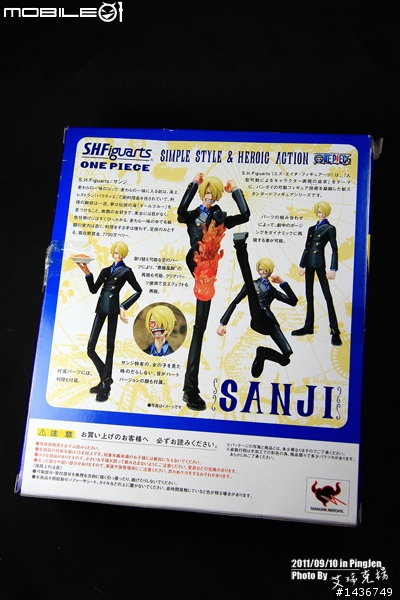 [航海王] BANDAI SHF SANJI 「黑腳」香吉士（黒足のサンジ）